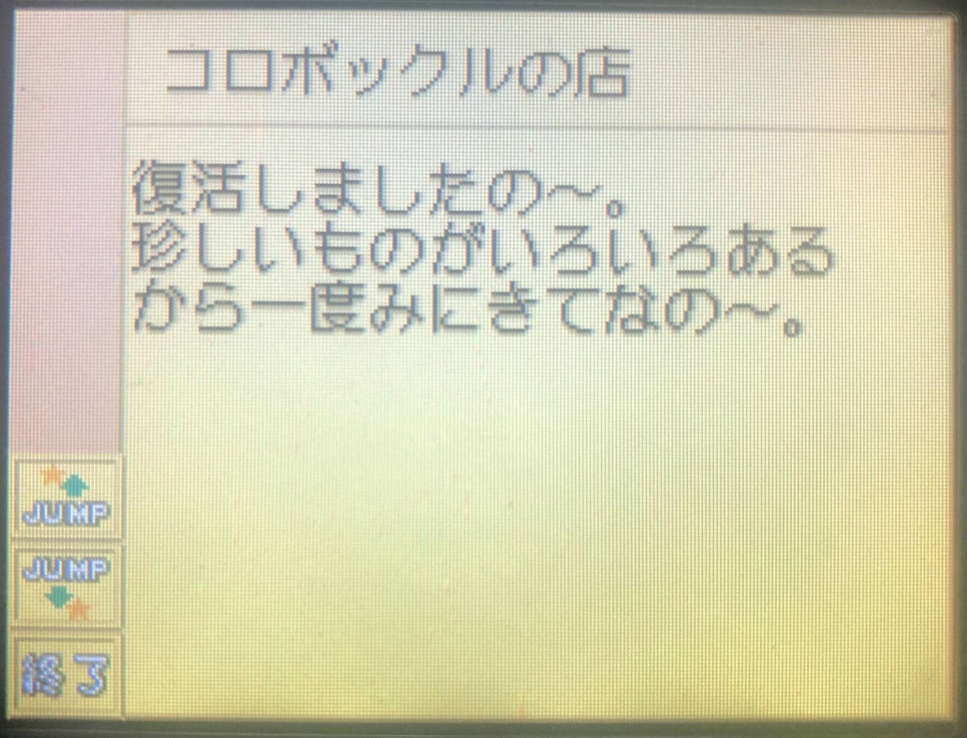 Part4～全3,125種類のコンプリートを目指して…【牧場物語コロステ