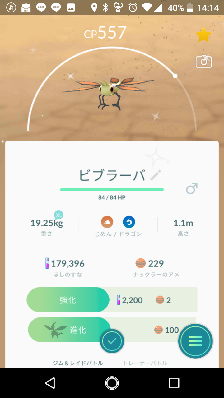 ポケモンgo 近況報告 色違い乱獲 ジバコイルへの進化の仕方 Masaのブログ日記